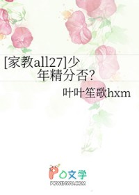 [家教同人] 少年精分否