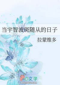 [火影同人] 当宇智波斑随从的日子