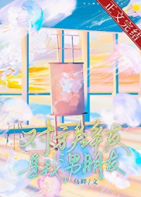 对方辩友是我男朋友