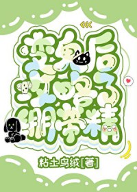 [综漫] 变鬼后攻略了绷带精