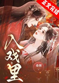 入戏里