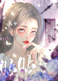 重生后清冷影后总想和我贴贴