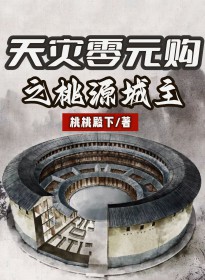 末世重生，我有一个桃源空间