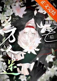 疯批恶人A的攻略指南