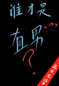 成为假男友后直男竹马弯了