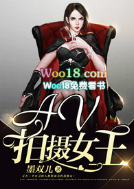 AV拍摄女王【新】