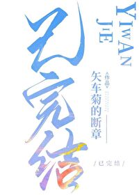 [家教同人] 绝宴